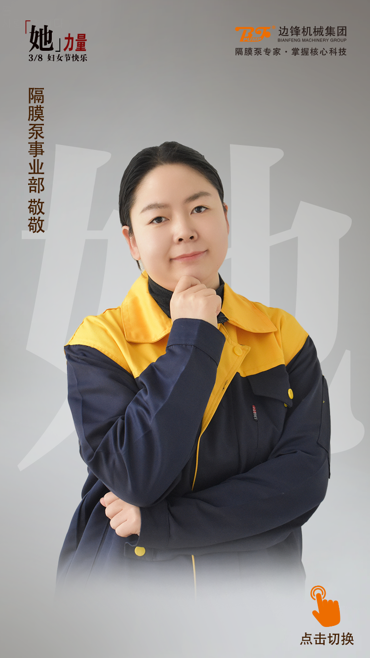 黃敬敬 黃敬敬