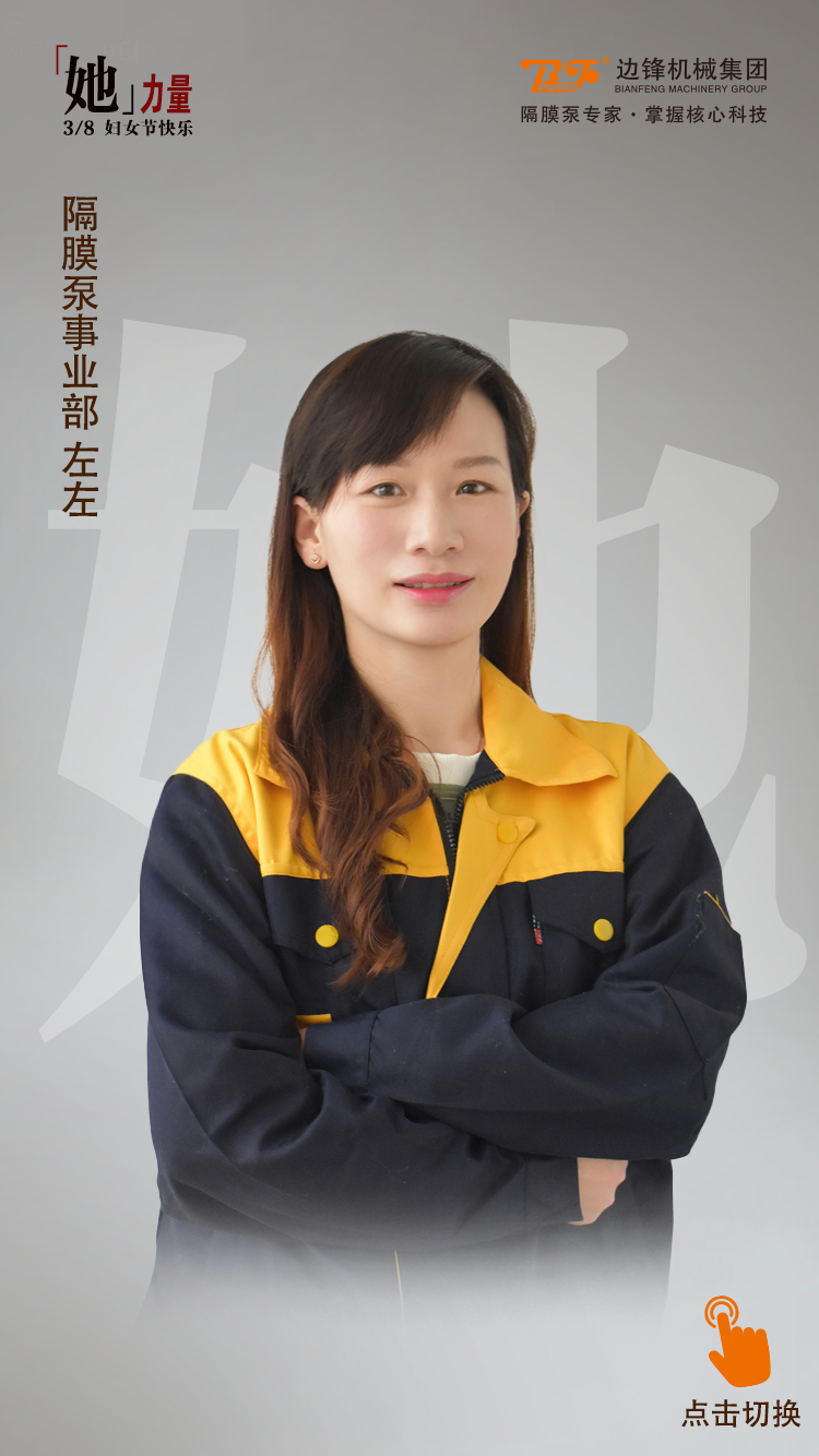 左瓊珍 左瓊珍