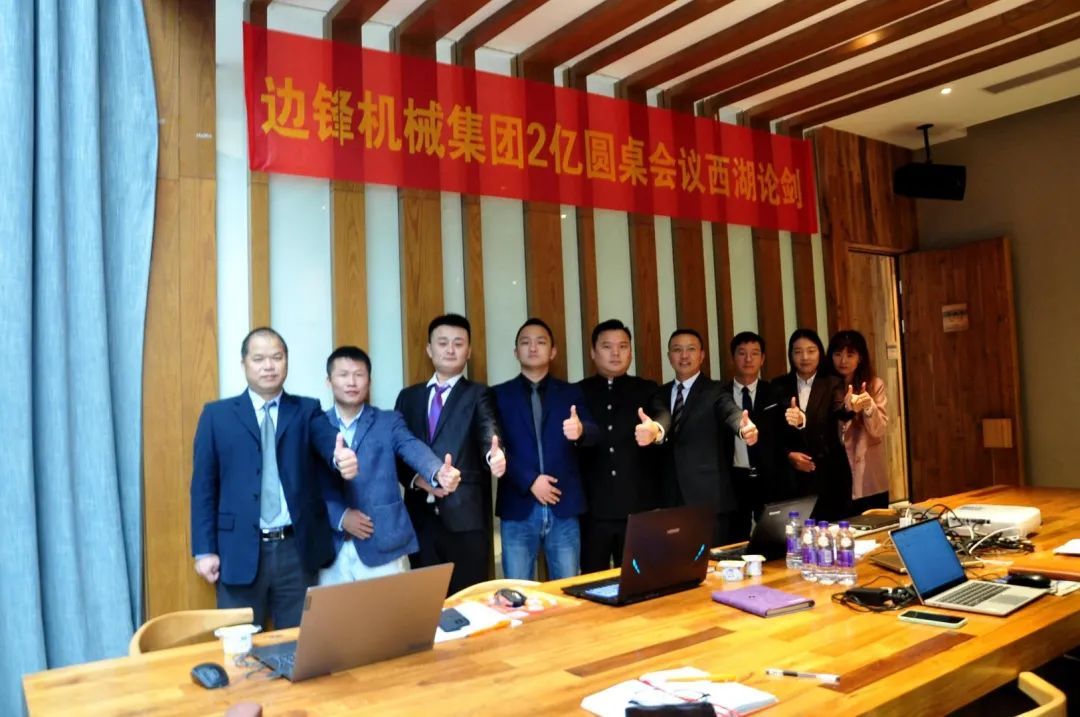 邊鋒機械集團,隔膜泵廠家,年度經(jīng)營規(guī)劃會議,市場活動預告