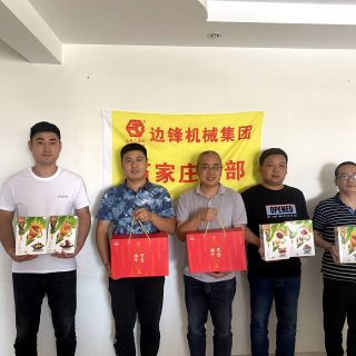 我只“粽”意你！邊鋒集團(tuán)為分部小伙伴送上端午祝福