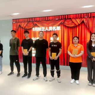 邊鋒集團(tuán)8月職工生日會(huì)暨轉(zhuǎn)正儀式圓滿結(jié)束