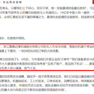 “開(kāi)年就開(kāi)跑”！多家主流媒體聚焦邊鋒制造