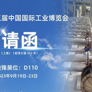 展會預(yù)告 | 初秋九月，邊鋒與您相約上海