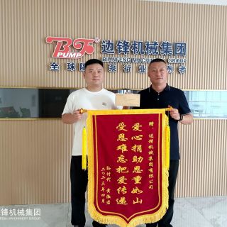 傳遞愛心真情，彰顯企業(yè)擔當！邊鋒愛心救助金助力白血患兒康復