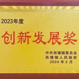 喜報！邊鋒開年再獲三項榮譽！